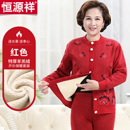 恒源祥中老年羊羔絨印花開(kāi)衫保暖套裝冬季防寒加絨加厚保暖內衣加大碼 女款大紅 L (170)