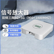 杰奇洛信號放大強器山區家用三網(wǎng)合一245G電信聯(lián)通移動(dòng)手機信號增加強器 【信號放大器】雙頻三網(wǎng)4+5G 標配