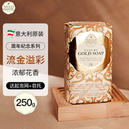 內(nèi)斯蒂丹特意大利進口手工沐浴皂香皂香氛精油潔面皂洗澡洗臉洗手皂持久留香 金箔-流金溢彩250g