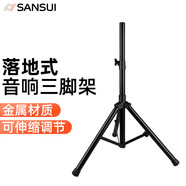 山水（SANSUI）音響專用原裝支架配件