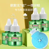 寶寶金水蚊香液45ml×4瓶+1器 約120晚無香 電蚊香液防蚊 基孔肯雅熱