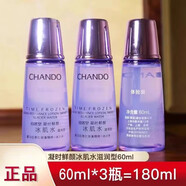 自然堂（CHANDO）凝時冰肌水滋潤型60ml爽膚水淡化細(xì)紋緊致補(bǔ)水保濕抗皺 180ml 滋潤型(60ml三瓶)