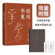 經(jīng)緯華夏 我真正的歸屬 是永遠(yuǎn)不停的中國 許倬云