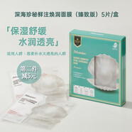JMsolution肌司研水光補(bǔ)水深層保濕JM雙倉面膜韓國進(jìn)口 七夕送女友老婆 新升級珍珠雙倉面膜5片/盒