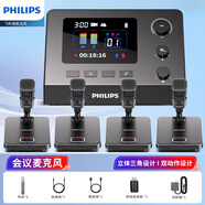 飛利浦（PHILIPS）PSE470+PSE460*4 無(wú)線桌面麥克風(fēng) 視頻會(huì)議USB電腦麥克拾音話筒 控制臺(tái)主機(jī)+方管無(wú)線麥克風(fēng)*4