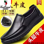 西域駱駝?lì)^層牛皮男皮鞋休閑真皮春夏季皮鞋軟皮防滑鏤空透氣大碼中老年鞋 黑色單鞋款 8823 頭層牛皮-駱駝 38 皮鞋標(biāo)準(zhǔn)碼