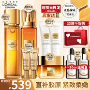 歐萊雅（LOREAL）花蜜膠原水乳套裝金致臻顏小蜜罐抗皺化妝護(hù)膚品洗面奶全套禮物盒 花蜜奢養(yǎng)9件套