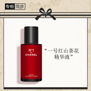 香奈兒（Chanel）一號紅山茶花精華液50ml 提升光澤 細致毛孔 生日禮物送女友老婆