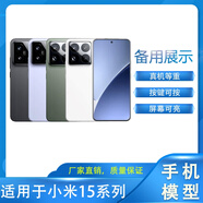 霸剛手機模型適用于小米15手機模型機可亮屏仿真展示用樣板機拍攝道具小米15Pro機模 15 黑色【玻璃屏幕】-亮屏款