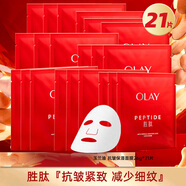 玉蘭油（OLAY）女士面膜補水保濕大紅瓶面膜護膚品勝肽緊致皮膚化妝品新年禮物 大紅瓶面膜*21