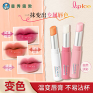曼秀雷敦變色潤唇膏女保濕滋潤不易掉色不易沾杯學(xué)生補水淡化唇紋 變色唇膏3支裝