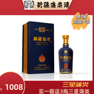 蒲類三星蒲類 （寶石藍款） 1瓶 /500ml  6瓶/箱