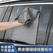 雅高麂皮絨洗車抹布30*75CM2條裝 吸水纖維絨擦車巾車載無痕抹布