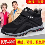 軒途詩老人鞋男冬高幫棉鞋加絨加厚中老年健步鞋防滑戶外登山鞋厚 黑色男女D8999 35