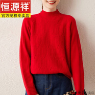 恒源祥雙股加厚100%山羊絨衫女士秋冬半高領鏤空扭花長袖毛衣針織打底衫 中國紅 M