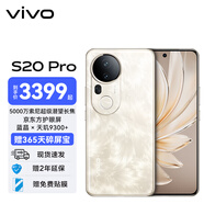 vivo S20 Pro 5000萬索尼超級潛望長焦 藍(lán)晶×天璣9300+ 京東方護(hù)眼屏拍照手機(jī) 風(fēng)羽金 16GB+512GB 官方標(biāo)配