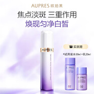 歐珀萊（AUPRES）精華液 補(bǔ)水保濕修護(hù)敏感肌黑精靈精華秋冬護(hù)膚品 時(shí)光鎖焦點(diǎn)凈白淡斑精華露60ml
