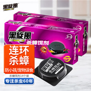 黑旋風(fēng)蟑螂藥殺蟑餌劑全窩端家用非無(wú)毒一窩端屋貼膠餌驅(qū)滅誘餌神器14個(gè)