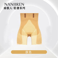 南極人果凍硅膠塑身懸浮褲2024新款女士一褲多用無痕平角打底褲 膚色 XL