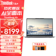 ThinkPad聯(lián)想ThinkBook 14+ 小新款 ultra酷睿R7標(biāo)壓游戲商務(wù)二手筆記本電腦 Ultra9 185H 32G 1T 4060顯卡 官方標(biāo)配 準(zhǔn)新