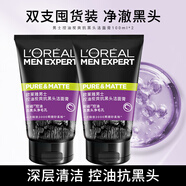 歐萊雅（LOREAL）男士洗面奶磨砂抗黑頭痘印火山巖深層清潔毛孔控油角質(zhì)護(hù)膚 控油炭爽抗黑頭潔面膏100ml*2