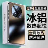 匯殼適用小米紅米note14pro+手機(jī)殼note13pro保護(hù)套新款全包鏡頭金屬背板防摔磨砂抗指紋冰感散熱款 【砂黑色】金屬磨砂背板-鏡頭全包 紅米note14pro+