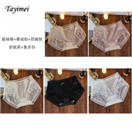 她意美（Tayimei）冰絲無(wú)痕女士?jī)?nèi)褲襠胖mm大碼三角褲中腰蕾絲透氣夏季薄款少女短褲 5條裝：A組 蜜柚裸+慕絨粉+奶馨 M 80-100斤