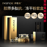 LL【官方店】伊思芙伊i思芙i方超光子溶斑油美白淡斑熬夜抗光老晶凍 膠原多肽抗皺緊致修護(hù)套盒