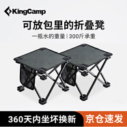 KingCamp折疊椅2個(gè)裝折疊凳馬扎戶外釣魚(yú)椅寫(xiě)生野餐旅行露營(yíng)火車排隊(duì)神器
