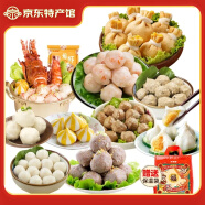 丸子妹 潮汕牛肉丸 火鍋套餐 汕頭特產(chǎn)丸子 燒烤火鍋食材 十全十美套餐1468g