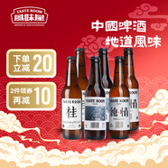 TASTE ROOM風(fēng)味屋  精釀啤酒組合 330ml*6瓶整箱  3種口味組合