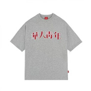 華人青年貼布刺繡短袖t恤夏季經(jīng)典國潮重磅純棉情侶休閑街頭半袖男女同款 灰色【貼布刺繡】 XL （三標(biāo)齊全）