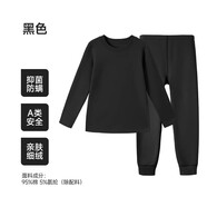 euv男童秋衣秋褲套裝舒絨棉兒童保暖內衣男孩打底女童棉毛衫中大童 黑色【純色_260g中厚】 170