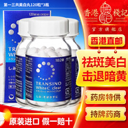 ZX日本進(jìn)口第一三共美白丸白兔牌美白丸氨甲i環(huán)酸片Transino White CClear亮白祛 【鞏固】第一三共美白丸120粒*3瓶裝