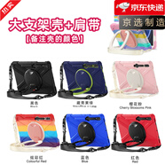 【原裝品質(zhì)】適用于三星平板 14.6寸保護(hù)套Tab S7 8 9 X710保護(hù)殼 大支架殼(備注選顏色)+肩帶 三星Galaxy Tab A9+ (11英寸)