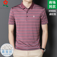 夢特嬌（MONTAGUT）男裝桑蠶絲短袖t恤夏季中年爸爸裝休閑條紋翻領(lǐng)polo衫 X9006-皮紅色 M 165適合100-115斤