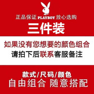 花花公子（PLAYBOY）純棉短袖T恤男夏季新款透氣親膚爆款圓領百搭半袖休閑體恤衫上衣 DX自由搭配【3件裝】下單備注 XL （建議120-140斤）
