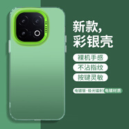vivo【品質(zhì)原裝】適用iqoo13手機殼新款VIVO彩銀鐳射外殼男士女款iq00 彩銀鐳射《透綠》送手機膜 iQOO 13