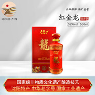 老龍口【遼寧特產(chǎn)】52度濃香型白酒500ml 中華老字號 純糧精釀酒 禮盒裝 52%vol 500mL 1瓶 紅金龍濃香型