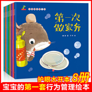 幼兒園入園準(zhǔn)備繪本全套3冊精裝硬殼我愛幼兒園+湯姆上幼兒園+魔法親親兒童繪本3-6歲幼兒早教書籍小班親子閱讀寶寶故事書早教啟蒙 寶寶成長次全8冊
