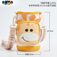 保溫杯套水杯套兒童水壺套包背帶袋子斜挎掛繩杯子通用保護套 加厚口袋款卡莫納長(cháng)頸鹿