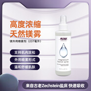 諾奧 NOW諾奧鎂外用噴霧劑鎂灰巖床提取物237ml(外用不可食用) 237ml外用