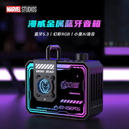 迪士尼漫威藍(lán)牙音箱電腦桌面臺(tái)式機(jī)小度智能音響塞博朋克機(jī)甲低音炮男生畢業(yè)生日情人禮物 S9鋼鐵俠