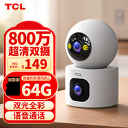 TCL監(jiān)控攝像頭監(jiān)控器360度無死角帶夜視攝像頭家用監(jiān)控室內自動旋轉可對話手機無線wifi遠程全景高清