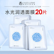 夢(mèng)迪莎水光潤(rùn)透面膜10片/盒補(bǔ)水保濕滋潤(rùn)積雪草嫩膚面膜貼官方旗艦店 20片