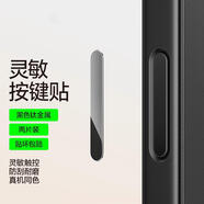 Smorss【黑色】適用蘋果iPhone16promax拍照鍵鋼化膜保護(hù)相機(jī)16按鍵貼16pro/16plus專用側(cè)邊按鍵膜