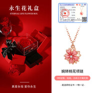 銀千惠999足銀項鏈女士桃花吊墜高級感輕奢情人節(jié)生日禮物送女友老婆 婉轉(zhuǎn)桃花項鏈/999足銀+永生花禮盒 花朵可旋轉(zhuǎn)/情人節(jié)女生禮物配證書/玫瑰花禮盒送老婆
