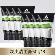 ADIDAS阿迪達(dá)斯洗面奶男士控油深層清潔毛孔清爽不緊繃去油潔面膏油痘肌 8瓶裝 50g*8 100g