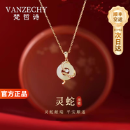 梵哲詩正品和田玉平安扣項(xiàng)鏈女十二生肖吊墜情人節(jié)生日禮物送女朋友老婆 靈蛇平安扣項(xiàng)鏈【順豐+刻字】