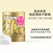 嘉娜寶（suisai）水之璨金色酵素洗顏粉32粒/盒潔面粉氨基酸溫和保濕女生生日禮物